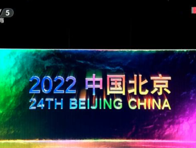 AI技术亮相北京冬奥开幕式,呈现一场浪漫的视觉盛宴