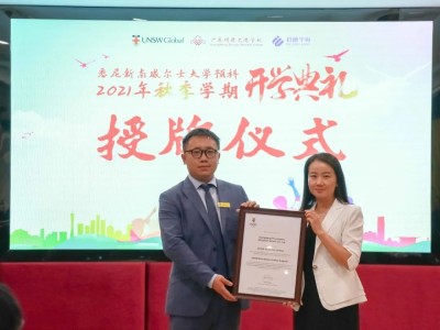 关于新南预科顺德校区课程十大常见疑问