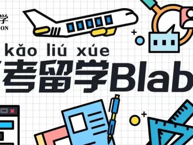 高考成绩只在中国行得通么？