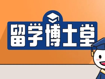 在意大利读博士的奖学金太多了吧!
