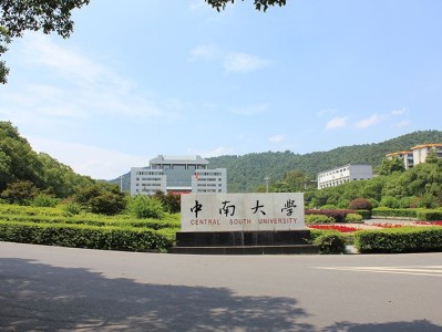 启德专家团进驻中南大学,现场留学解惑