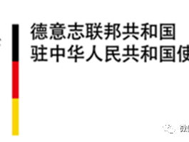 德国留学生注意啦!德国留学自保金上涨了!