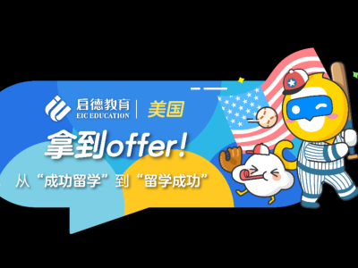 和时间赛跑！美研申请时间规划，快收藏！