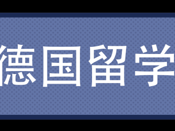 离境必看系列!再也不用家长担心啦~建议收藏