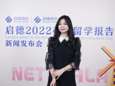启德教育《2022荷兰留学报告》: 中国学生留学荷兰主攻商科与理工科,传媒与法学跻入热门专业