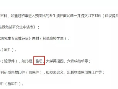 雅思成绩对未来考研、考公、就业有帮助吗?
