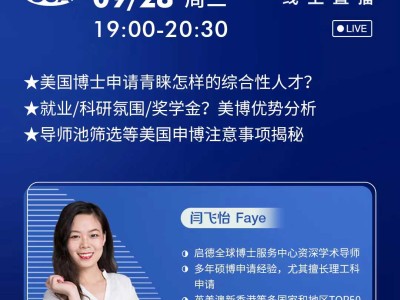重大消息:美国申博免GRE?!