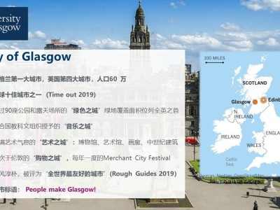 英国留学院校资讯:格拉斯哥大学有哪些硕士专业可接受转专业申请?