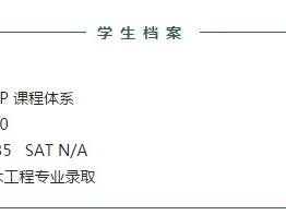 启德留学学子——NYU美国纽约大学申请故事会!
