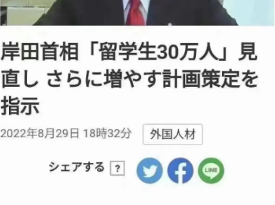 【日本】中国留学生占比top 1 !性价比高,离家近,赶紧冲~