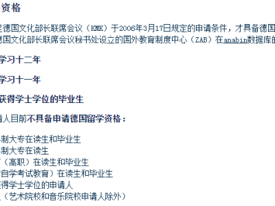 德国亚琛工业大学申请攻略