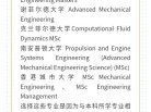 考研失利的他用这些办法成功拿下曼大,逆袭上岸