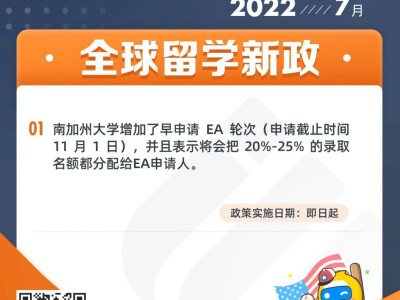 时隔两年!新西兰边境重新全面开放!全球还有哪些留学新政值得关注?