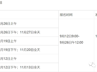 法语DELF/DALF考试开放报名了