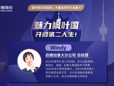 为什么留学移民加拿大，优质教育是主要因素