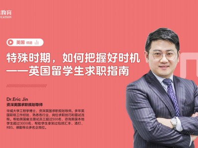 英国留学资讯：根据技能强项去选择就业方向与岗位