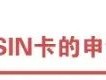 加拿大留学生报税、工作必备的SIN卡!申请攻略来了!