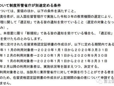 日本最新入境政策解读