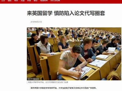 警惕！英国论文代写将有可能成为违法行为