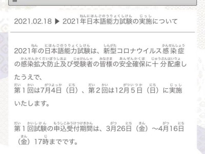 2021年能力考时间确定啦!