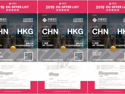 喜讯!香港TOP3名校录取捷报