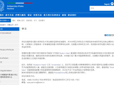 对意大利留学感兴趣的朋友看过来！