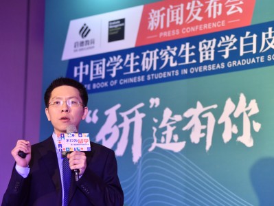 提升国际竞争力、开拓眼界,是中国学生海外读研主要原因 ——启德教育发布《中国学生研究生留学白皮书》
