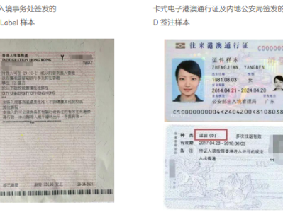 香港离境前的注意事项