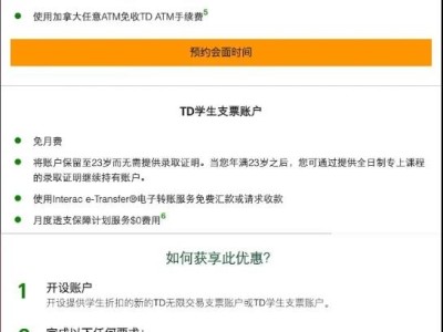 加拿大开学季,这些必备卡中的“隐藏福利”你知道吗?
