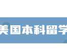 高考考题太难升学没希望?全球升学应急方案来了!