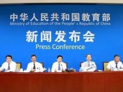 教育部部长:鼓励留学,严查海外野鸡大学!