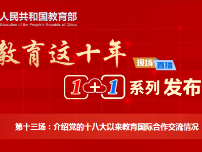 【留学政策】我国与58个国家和地区签署了学历学位互认协议,我国各类出国留学人员中超过八成完成学业后选择回国发展