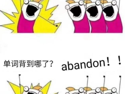 考研英语作文如何写？紧急上分攻略看这里！