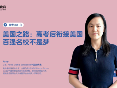 【美国】美国院校有哪些是强烈推荐的?