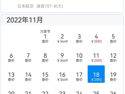 赴日机票价格大幅回落!中日航班增加!