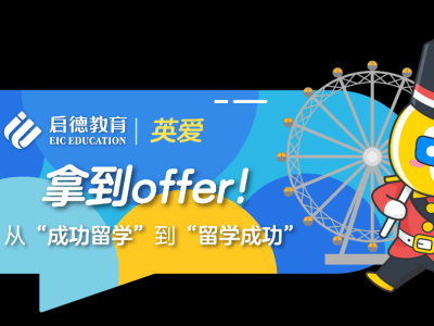 英国留学如何快速融入学校生活