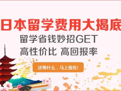 日本计划开放在线签证申请,先从中国游客开始!