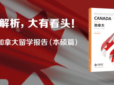 加拿大商科院校怎么选?