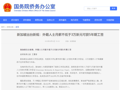 新加坡出签证新规,留学优势又增加了!