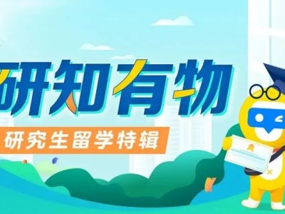 考研出分啦!助你上岸的最后机会别错过哦!