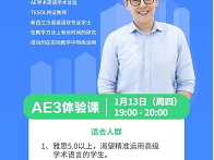 2022年1-3月部分雅思考试取消,考生应该如何应对?有哪些考试可以又权威、又便捷靠谱的替代雅思考试顺利升学呢?