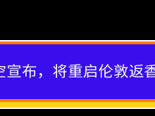 留学新闻第四弹降临~
