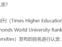 悉尼最“隐秘”的TOP大学