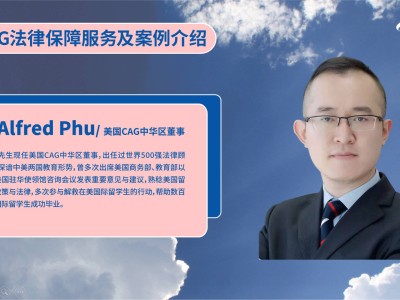 美国留学:律所版F-1签证留学生避坑指南