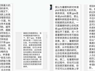 不卷不躺!那些让人踏实进步的海外暑研机会该怎么找?