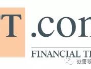 2021年金融时报公布欧洲商学院排名公布