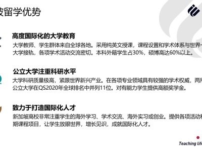 这个留学国家面积没有北京通州大,凭什么如此受中国留学生青睐?