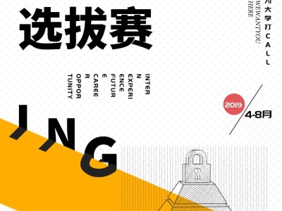 东英吉利大学宣传大使选拔赛：一个堪比奖学金的带薪实习机会