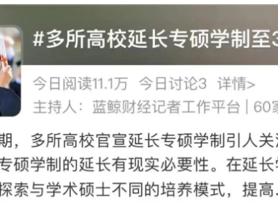 我悟了！国内考不过，不如读“水”硕！再“水”也是硕？