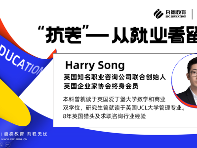 【英国】想拿PSW签证?不如先了解你的在英就业力!